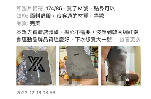 蝦皮購物驚見「大鵰照」!他崩潰只是想看背心 網友:還有更噁的