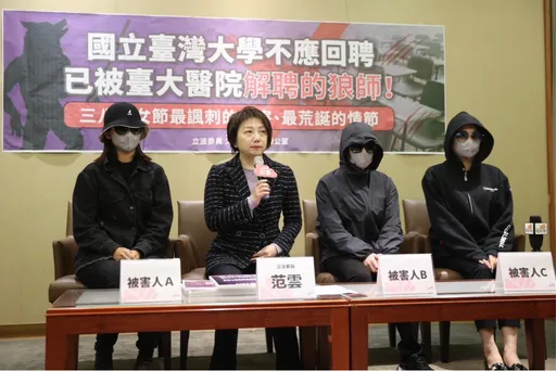 台大名醫被控性侵3女!遭解聘還被搜索 交保金額曝光