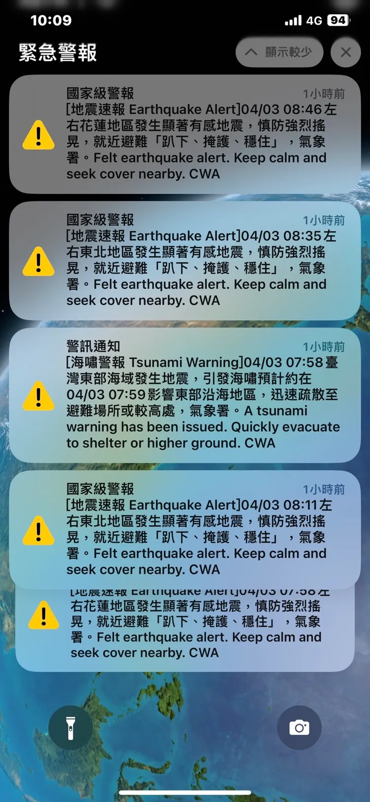 住在花蓮的民眾，連續收到5次警報。民眾提供