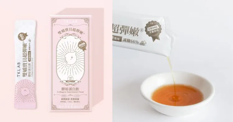 ▲「TKLAB膠原蛋白飲」含唯一擁有活胜肽專利認證的「德國VERISOL®膠原蛋白」，單包裝設計隨身攜帶方便飲用。