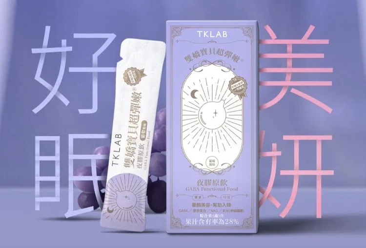 ▲「TKLAB夜膠原蛋白飲」含「GABA」、「Pro GA28專利好眠益生菌」」、「色胺酸」等幫助好眠的成分，讓妳睡著了也能繼續變美。