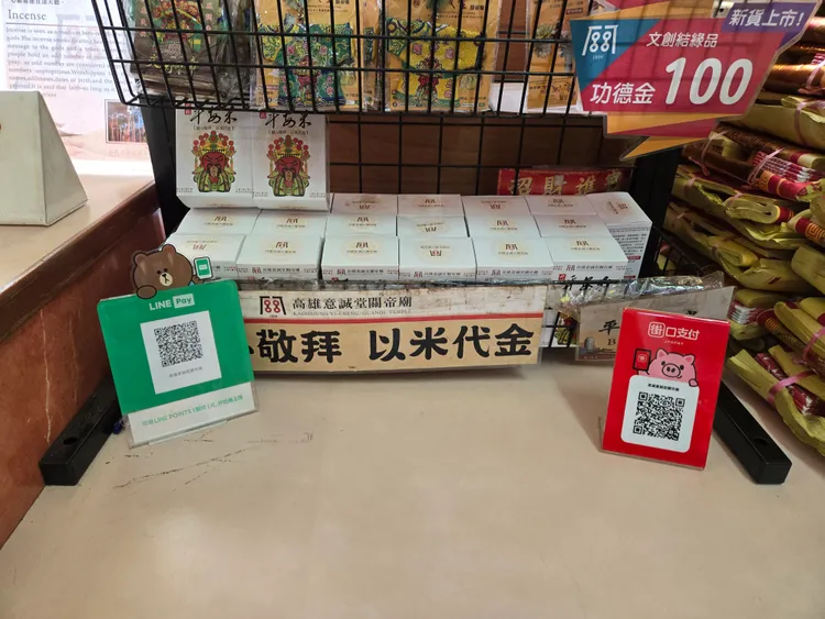 意誠堂關帝廟推廣以米代金、電子支付。翻攝畫面