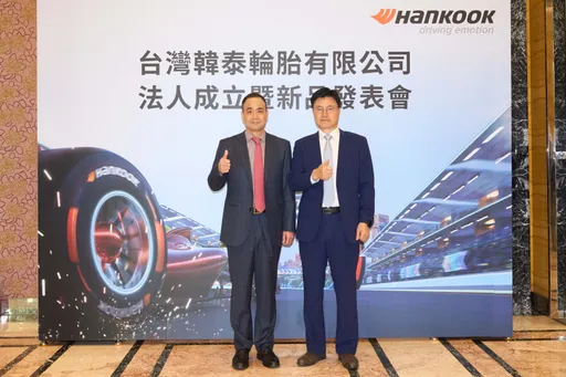 韓國第一輪胎品牌韓泰集團(Hankook Tire & Technology)正式宣布成立韓泰輪胎台灣子公司