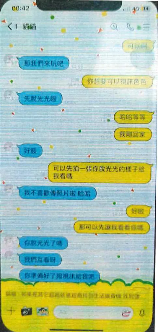 詐欺集團以虛假美女人設吸引民眾，互加LINE帳號為好友網聊，聊天時趁被害人大意側錄其裸露影像，藉以要脅被害人支付遊戲點數。翻攝畫面