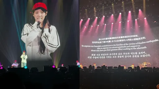 怎么可以不爱她　IU攻蛋首日唱《Love poem》哀悼花莲地震遇难者