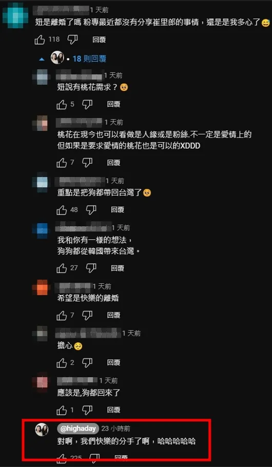 不少網友台灣台灣妞已離婚，而她本人事後也現身回應。翻攝自《High A Day》YT