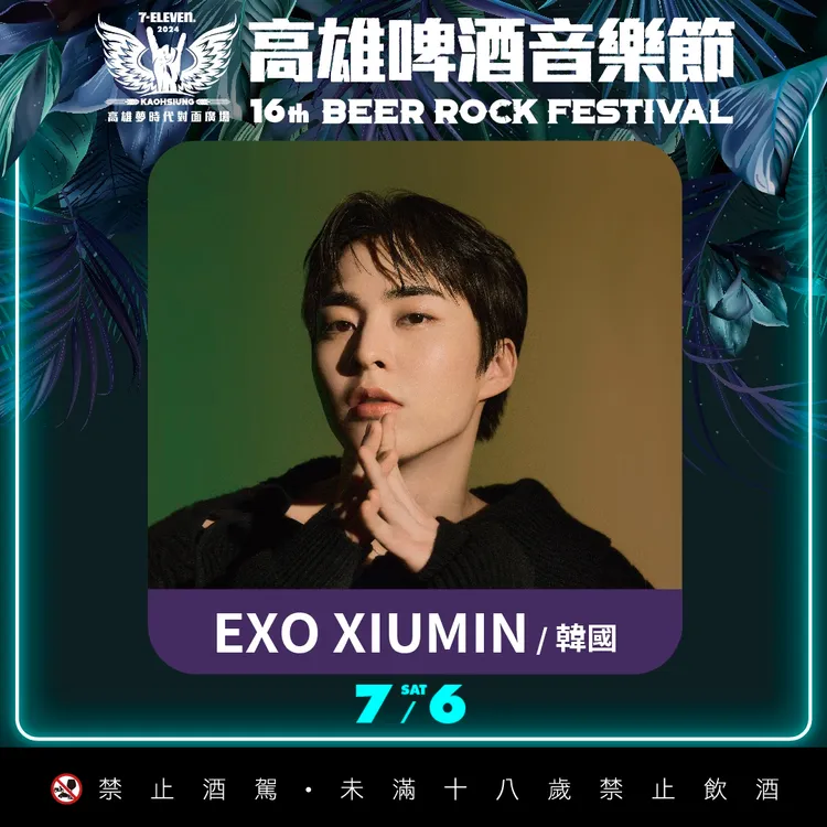 XIUMIN本月剛來台舉行戲劇見面會，今年2度訪台。寬寬整合行銷提供