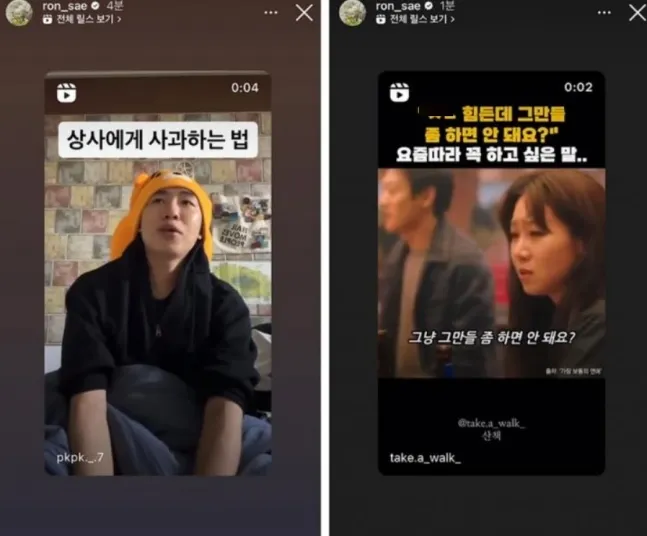 金賽綸轉貼「向上司道歉的方法」、孔孝真主演《醉後的浪漫》台詞「他X的累，可不可以停止了」影片。翻攝金賽綸IG