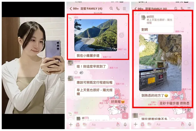 21歲胡姓正妹失聯，親友心急如焚急尋人。翻攝《花蓮同鄉會》社團