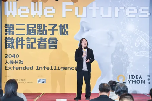 數位部第三屆點子松徵件起跑 主題:人機共融新未來