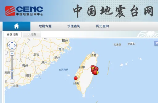 震到對岸！中國測花蓮海域地震規模7.3　福建震感強烈