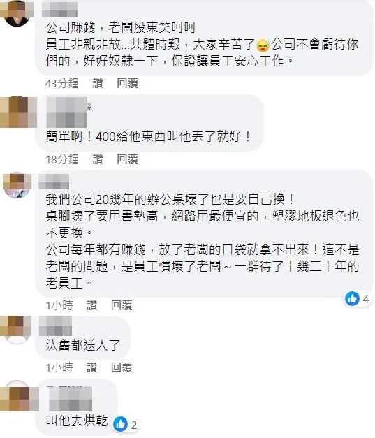 網友同聲譴責慣老闆,還有人透露類似的苦情遭遇。翻攝自臉書「匿名公社」