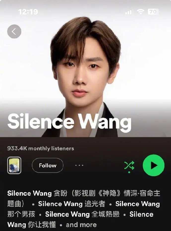 汪蘇瀧在Spotify的名字是「Silence Ｗang」。