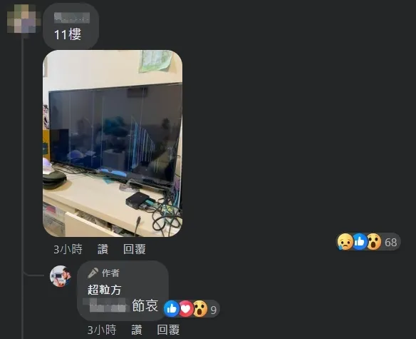 網友分享家中地震災情。（圖／翻攝自超粒方臉書）