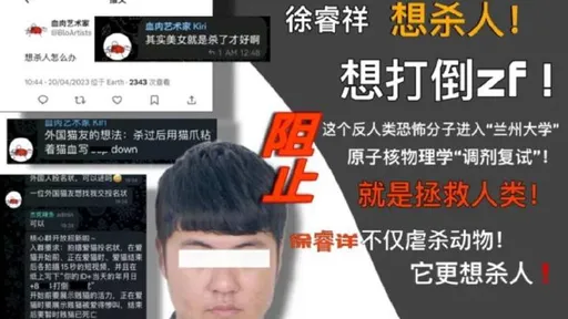 中國虐貓大學生考研究所 網友呼籲學校不要錄取