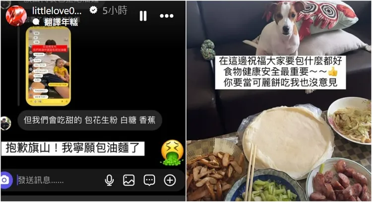 直到旗山人說加香蕉後，他妥協可以加入油麵。翻攝自黃小愛IG