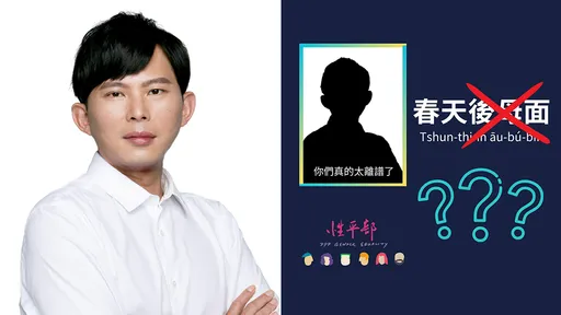 別再「春天後母面」改成「春天國昌面」? 綠諷情緒控管不佳