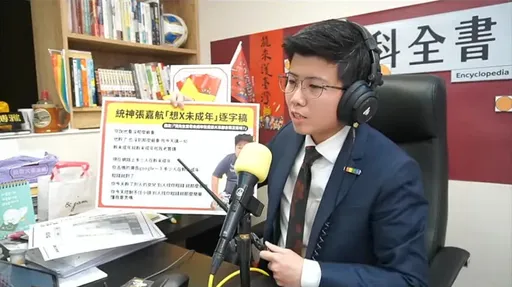 电爆统神「3图表」曝光　苗博雅：让台湾成为小朋友好好长大的国家