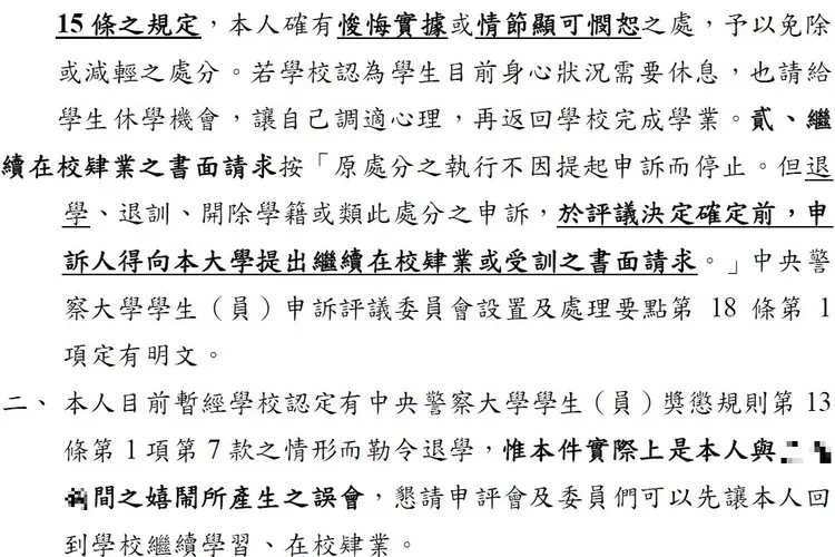 女警提出申訴，強調是嬉鬧產生的誤會。讀者提供