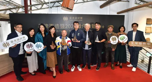 臺北設計獎全新品牌形象首度曝光！