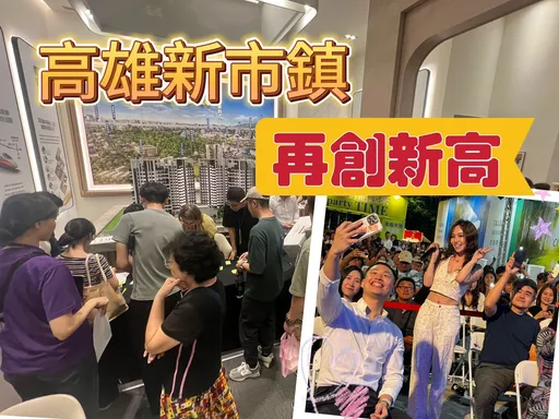 台積電+橋科雙利多 泰郡「悦讀時代」大賣已售近8成