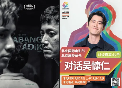 中臨時取消魔咒!吳慷仁北京電影節兩片全滅 中國影迷崩潰:想看一眼這麼難嗎
