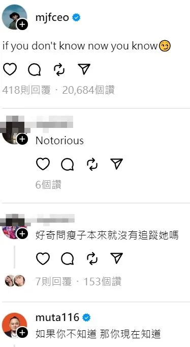 瘦子昨晚的發文雖未指名道姓，但外界仍揣測與吳卓源有關。翻攝自瘦子社群Threads