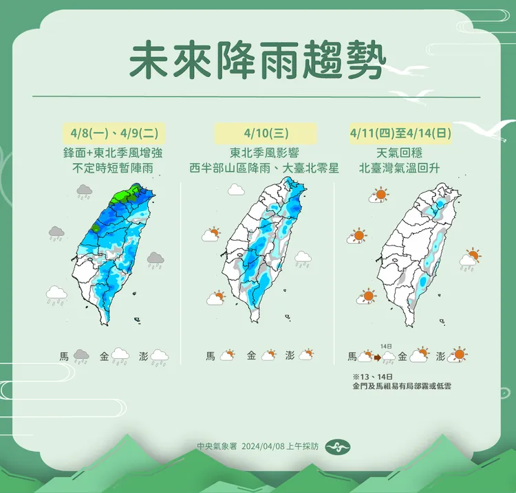 週二天氣仍不穩定，中部以北、東半部及南部山區降雨機率高。中央氣象署提供