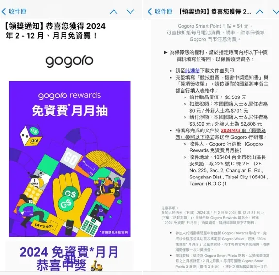 消費者秀出官方信件。翻攝自臉書社團「爆廢公社」