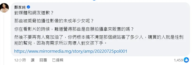 鄭家純不忍開轟黃子佼。(圖/翻攝自臉書)