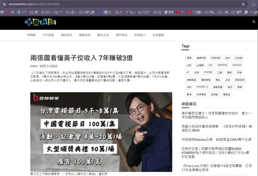 爬蟲網站盜用《壹蘋》獨家新聞 《壹蘋》向刑事局報案抓拷貝仔