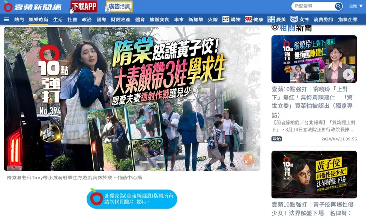 《壹蘋新聞網》踢爆、專題及即時新聞受到眾多讀者喜愛及專家肯定。圖取自《壹蘋新聞網》網站