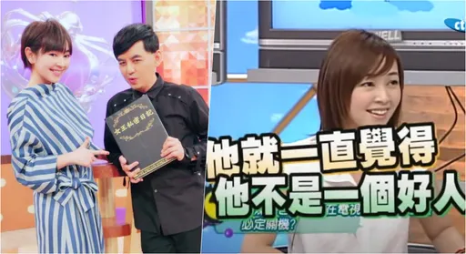 黃子佼昔狂追她!蔡燦得爸嗆「他不是好人」 網驚:太有智慧