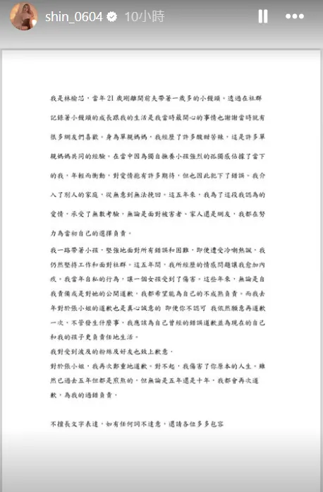 網紅「饅頭媽」道歉全文