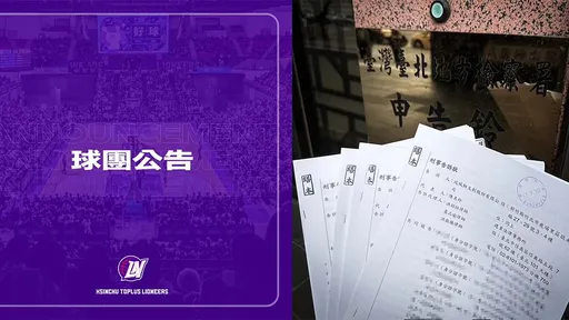 PLG攻城獅爆遭掏空　球團硬起來提告：少數股東持股不足想爭經營權