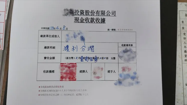 警方查扣收據。桃園警分局提供