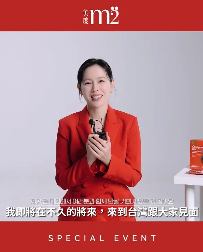 孫藝真在影片中親口表示將來台灣跟大家見面。翻攝M2臉書