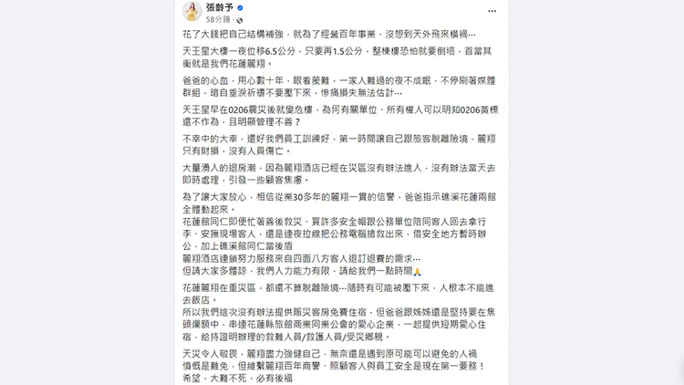 翻攝自張齡予臉書