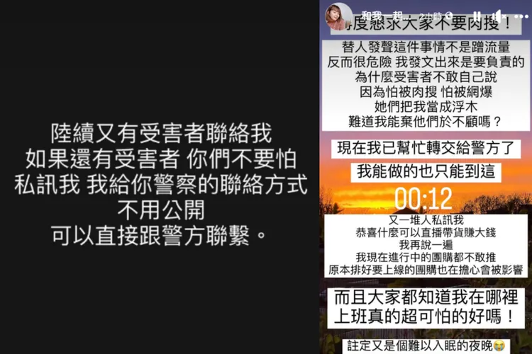 Zofia表示黃子佼案陸續又有受害者。翻攝自和我一起．走在法國的365天臉書