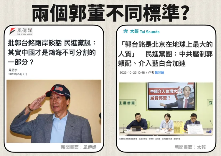 王鴻薇質疑難道兩種郭董標準不同嗎？。王鴻薇辦公室提供