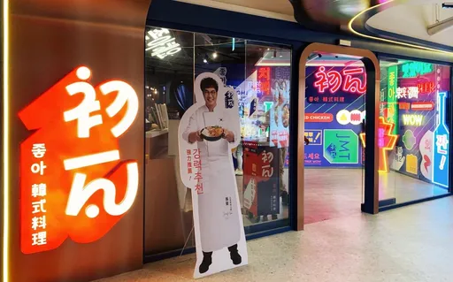 初瓦、嚮辣疑食物中毒增至157例 衛福部聯手北市衛生局進行腹瀉群聚調查