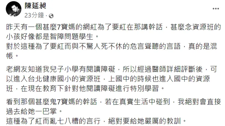 翻攝自陳延昶臉書