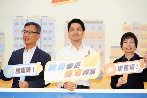 蔣萬安提海砂屋「公辦都更」通過受理第1案! 週三可知初步房型規劃