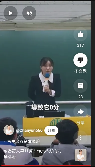 網紅師詹芸稱「作文換筆寫會0分」遭控「考生會恐慌」 大考中心早就闢謠過