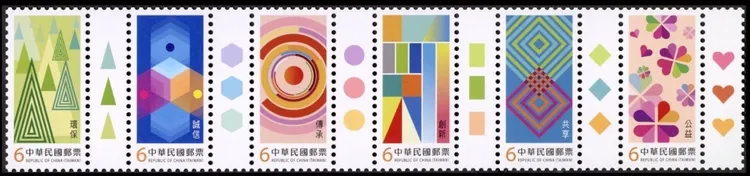 「永續郵票」樣式。中華郵政提供