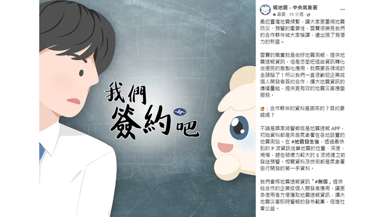 翻攝自中央氣象署臉書