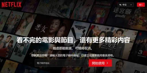 Netflix香港漲價!台灣暫未跟進