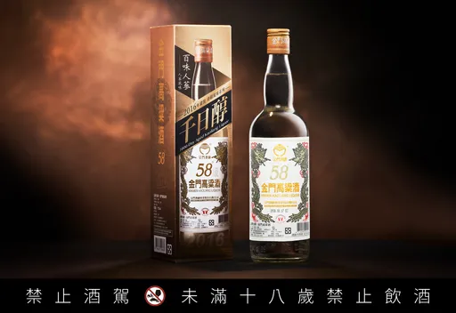 老天眷顧的珍貴人蔘香再現！「58金高千日醇－百味人蔘風味」限量上市