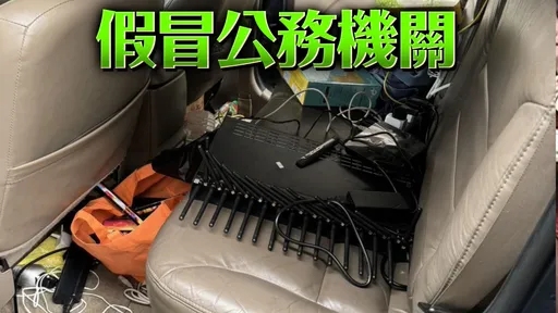 白牌車司機載「這東西」趴趴走週薪3萬　助詐團騙10人得手850萬