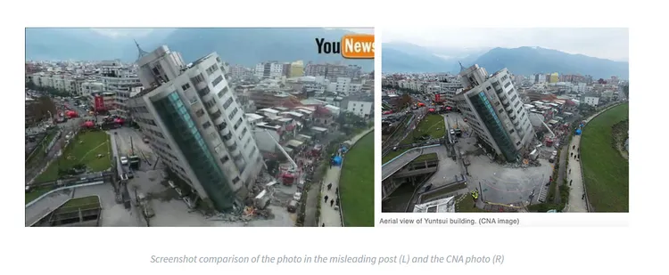 2018年花蓮大地震